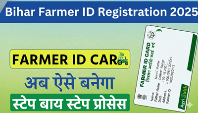 Bihar Farmer Registration